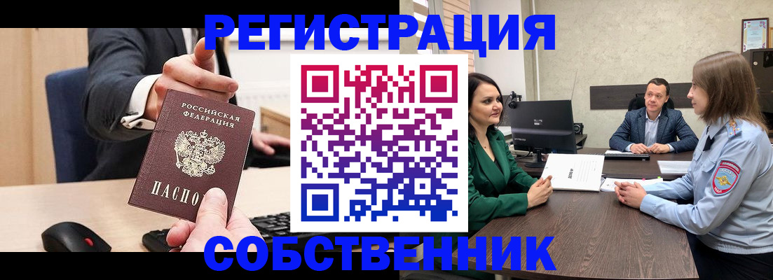 временная регистрация гарантия в Десногорске
