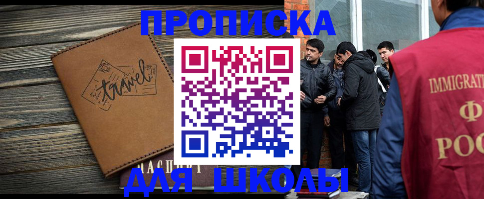 временная регистрация в Десногорске